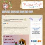 'Felted Loft' - блог о фелтинге