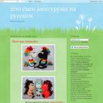 600 схем амигуруми на русском