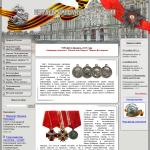 'Medalirus.ru' - награды императорской России 1702 - 1917 гг.