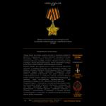 'Museum.ru' - ордена и медали СССР