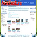'AviaZnak.ru' - продажа знаков, медалей, значков, жетонов