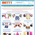 Швейное производство Metty