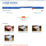 Интернет-магазин текстильного белья «Соня Плюс»
