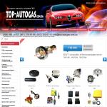 «Топ-Автогаз» - интернет-магазин газобаллонного оборудования