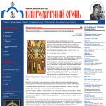 Благодатный огонь - православный журнал
