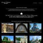 Православные фотографии