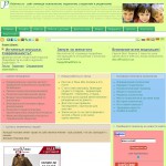 Psinovo.ru - сайт помощи психологам, педагогам, студентам и родителям
