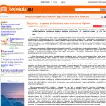Irkipedia.ru - Нормы и формы заключения брака у бурят