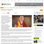 Pukmedia - статья 'Женщина в буддизме'