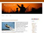 Охотники.net - охотничий клуб. Статья