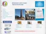 Департамент образования и науки Одесского городского совета