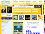 Золотые страницы Украины. Луганщина