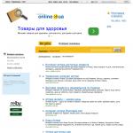 Catalog.online.ua/health/drugstores/top — Каталог интернет-аптек
