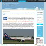 Livejournal - Летаем вместе. Возраст самолётов российских авиакомпаний на ноябрь 2013 года