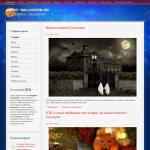 Happy-halloween.ru - Праздник Хэллоуин