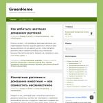 GreenHome - сообщество цветоводов-любителей