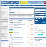 Aviakompaniya.info. Вся информация об авиакомпаниях России и мира.