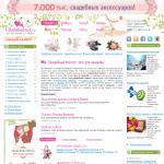 Свадьбаголик.ru – Все для свадьбы и о свадьбе