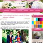 Lulusvadba – Свадьба в королевском стиле: как оформить праздник по царски?