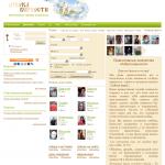 'Азбука верности' - православный сайт знакомств