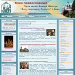 Русская Православная Церковь и Великая Отечественная война
