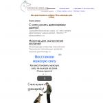 Dressirovka-sobak — Как дрессировать собаку? Все команды для собак