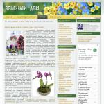 Greendom — Цветущие зимой комнатные растения
