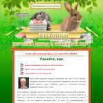Krolik.zelen | Разведение кроликов — прибыльно и доступно