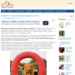 Dogsfactory — Аджилити — соревнования дрессированных собак