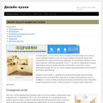 Interierkuhni.ru — Дизайн кухни 8 квадратных метров