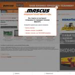 Mascus – портал автотранспорта и спецтехники