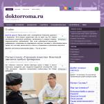 Doktorroma.ru — Сайт о здоровье