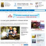 Pravmir – Православие и мир