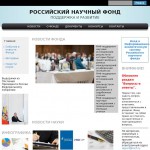 Российский научный фонд