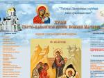 Храм Свято-Казанской иконы Божией Матери УПЦ