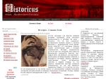 «Историк» — Общественно-политический журнал