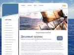Морская энциклопедия