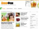 «Алкофан» — сайт ценителей алкогольных напитков