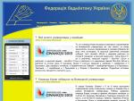 Федерация бадминтона Украины