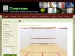 Squash.com.ua
