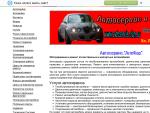 «Персональный сайт» — обслуживание и ремонт автомобилей