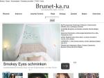 Brunet-ka — модные показы коллекций