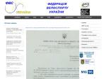 Федерация велоспорта Украины