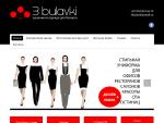 3bulavki — решения в одежде для бизнеса