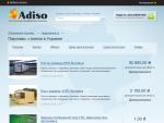 Adiso — доска бесплатных объявлений Украины