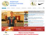 Федерация легкой атлетики Украины