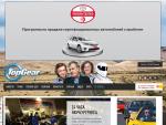 Официальный сайт Top Gear в России