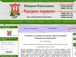 Treatment-online.com.ua — Интернет фитоклиника