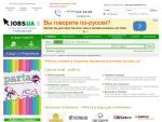 «Jobs.ua» — услуги для соискателей и работодателей