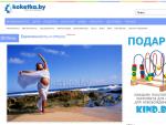 «Koketka» — сайт для девушек